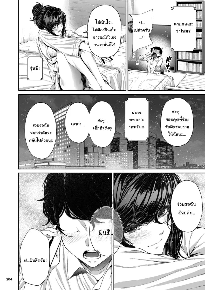อ่านโดจิน ไหนว่าจะไม่ทำอะไรไง 2 แปลไทย